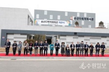 화성시 송산다목적체육관 10일 개관