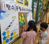 경기도교육청, 탄소중립 중점 12교·시범 77교 운영
