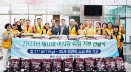 김세제 화성시자원봉사센터 이사장, 취임기념 쌀 기부