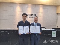 수원일보 - 더 라인치과, 상호 업무협약 체결