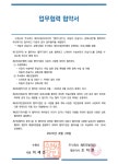 수원시-(주)제트모빌리티, 자동차 온실가스 감축사업 업무협력 협약 체결