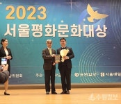 정범영 법무법인 이연 대표변호사, 서울평화문화대상 수상