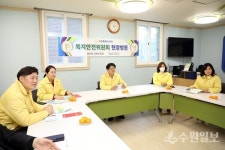 수원시의회 복지안전위, 연무사회복지관 현장방문