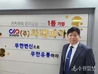 [인터뷰] 공부식 ㈜자재피아 대표