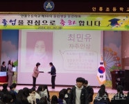 수원 안룡초교, 개교 100주년 맞아 종업식 겸한 졸업식 개최