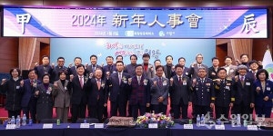 의왕시·의왕상공회의소 2024년 신년인사회 성료