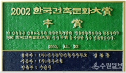 [김충영 수원현미경(132)]  수원연화장 건립, 힘들고 어려운 여정속 영혼의 안식처로 거듭나다