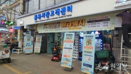평택 통복·서정리시장, 국내산 수산물 온누리상품권 환급행사 개최