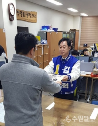 [22 총선] 김준혁 수원정 민주당 후보, 국회의원 후보 등록