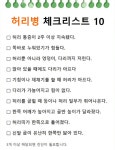 [나누리병원 기획] 허리병 환자가 젊어졌다