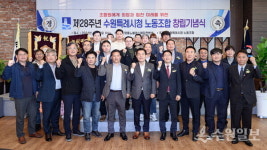 수원특례시청노동조합, 제28회 창립기념식 개최