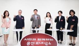 이상일 용인시장, 신성장동력 허브 주제로 시민과 대화