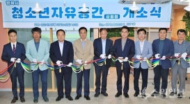 평택시, 청소년자유공간 신평점 1일 개소