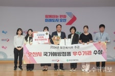 오산시 보건소, 국가예방접종사업 우수기관 선정