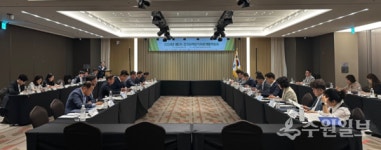 2024년 제2차 경기지역인적자원개발위원회 개최