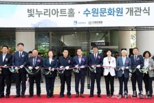 서수원지역 문화 거점 빛누리아트홀 개관