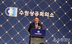 김재옥 제25대 수원상공회의소 회장 취임식 개최
