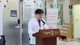 수원나누리병원 어떤 일이 있어도 지역의료 지키겠다
