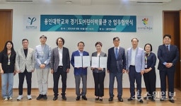 경기도어린이박물관-용인대, 업무협약 체결