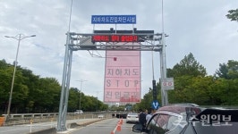 경기도, 도내 303개 지하차도 대상 호우 대비 피해예방 대책 추진