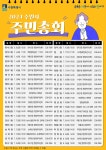 수원시 44개 동 주민자치회, 주민총회 연다