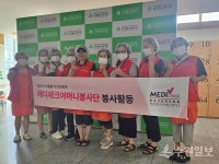 건협 경기도지부, SK청솔노인복지관 정기 배식 봉사활동 전개