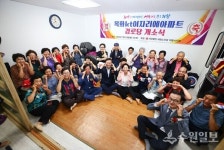 의왕시, KT이자리에아파트 경로당 개소