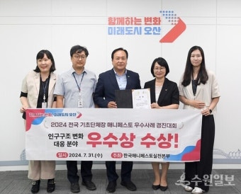 오산시, '전국기초단체장 매니페스토 우수사례 경진대회' 2년 연속 우수상 수상