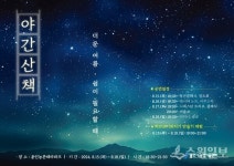 용인 농촌테마파크에서 시원한 여름밤 즐기세요!