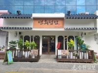 [맛집 나들이] 수원 로데오거리 일본식 돈가스·덮밥 전문점 연희덮밥