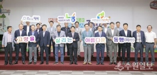 평택․제천 이음 1274 업무협약 체결