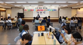 이천시 지속가능발전협의회, 시민토론 워크숍 성료