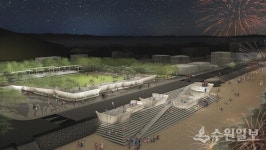 화성시 제부도근린공원 조성사업 설계 공모 당선작 발표