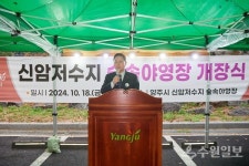 양주시 신암저수지 숲속야영장, 개장과 함께 인기몰이