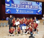 남양주 광릉중학교, 2024 제천 전국유소년클럽 배구대회 우승
