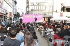 오산시, 골목상권 활성화 사업 운암뜰 동행 페스티벌 성료