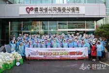 화성시자원봉사센터, 2024 행복 담아 온기 가득한 김장 나눔행사 전개