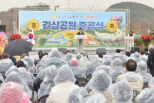강화군, 남부권역 첫 어린이공원 길상공원 문 열다
