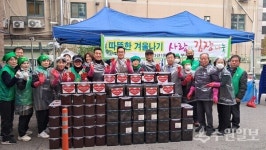 남양주시 다산1동 새마을부녀회, 따뜻한 마음, 사랑의 손길 김장 나눔 행사 개최