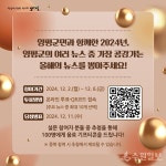 양평을 빛낸 10대 뉴스 뽑아주세요