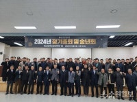 2024년 유신고 총동문회 정기총회 및 송년회 성료