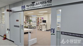 하남시, 관내 2번째 공립 작은도서관 개관