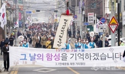 광주시, 제106주년 3.1절 기념행사 개최