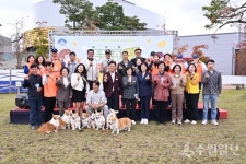 양평군, 사람과 동물이 함께 행복한 도시 추진한다