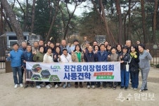 남양주시 진건읍 이장협의회, 세계유산 사릉 탐방