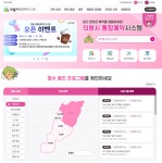 의왕시, 통합예약시스템 1일 개시