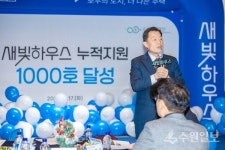 수원형 저층주거지 집수리 지원사업 새빛하우스 관심 뜨겁다