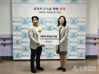 건협 경기도지부, 수원시장애인종합복지관에 사회공헌 후원금 전달