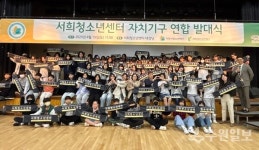 (재)이천시청소년재단  서희청소년센터, 청소년 자치기구 연합 발대