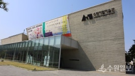 수원시립미술관, 어린이날・가정의 달 다채로운 행사 개최 